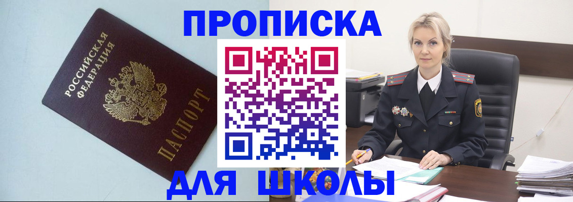 временная регистрация в Ставропольском крае