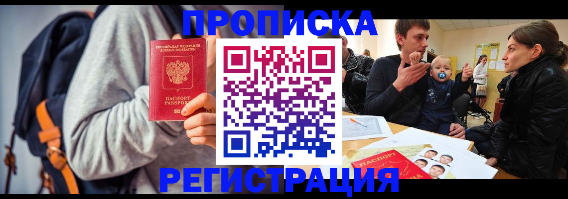 прописка гарантия в Ставропольском крае