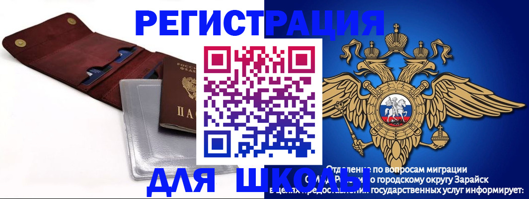 временная прописка в Ставропольском крае