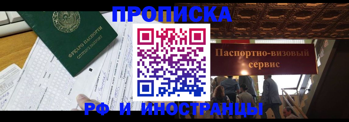 временная регистрация собственник в Ставропольском крае