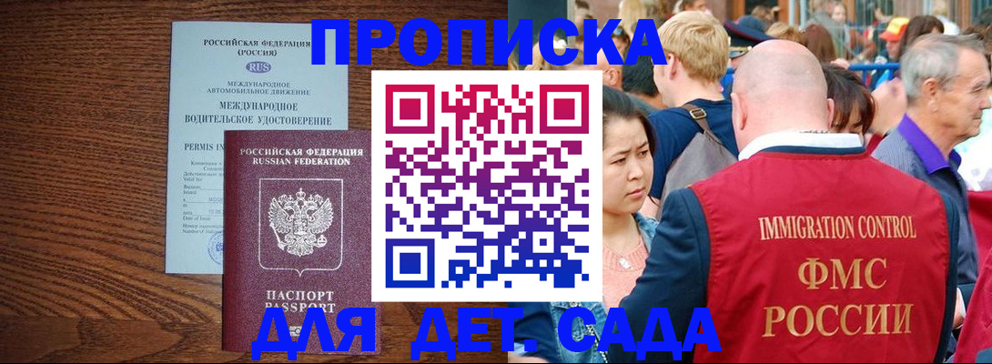 прописка регистрация в Ставропольском крае