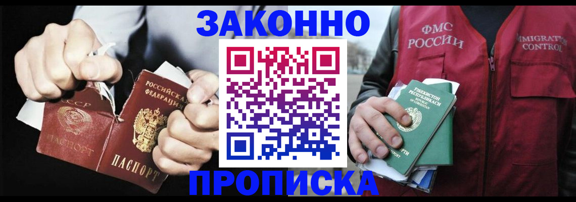 временная регистрация гарантия в Ставропольском крае
