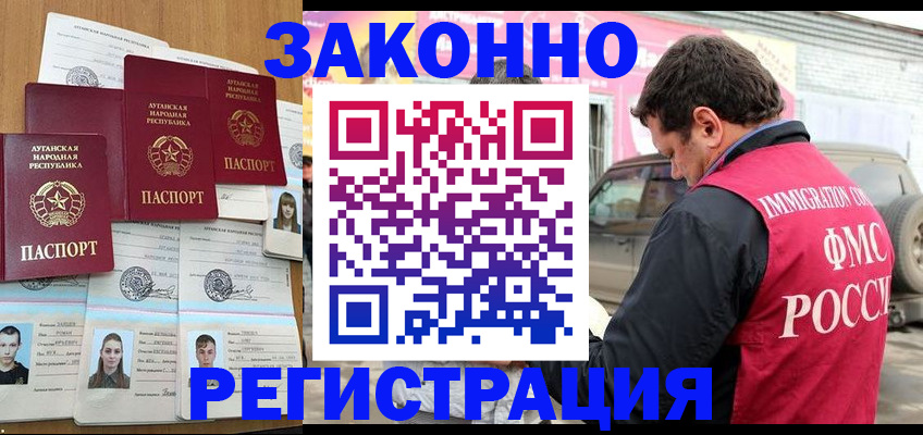 прописка от собственника в Ставропольском крае