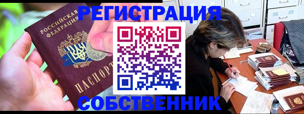 прописка для кредита в Ставропольском крае