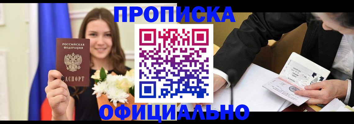 временная регистрация законно в Ставропольском крае