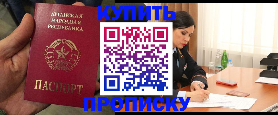 временная регистрация недорого в Ставропольском крае