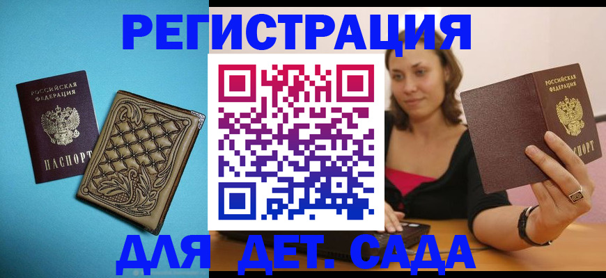 прописка поиск в Ставропольском крае