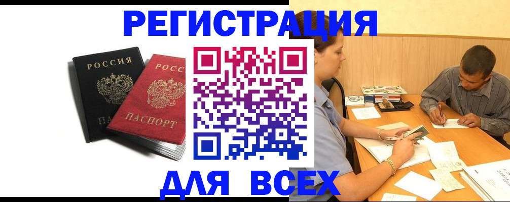 прописка в квартире в Ставропольском крае