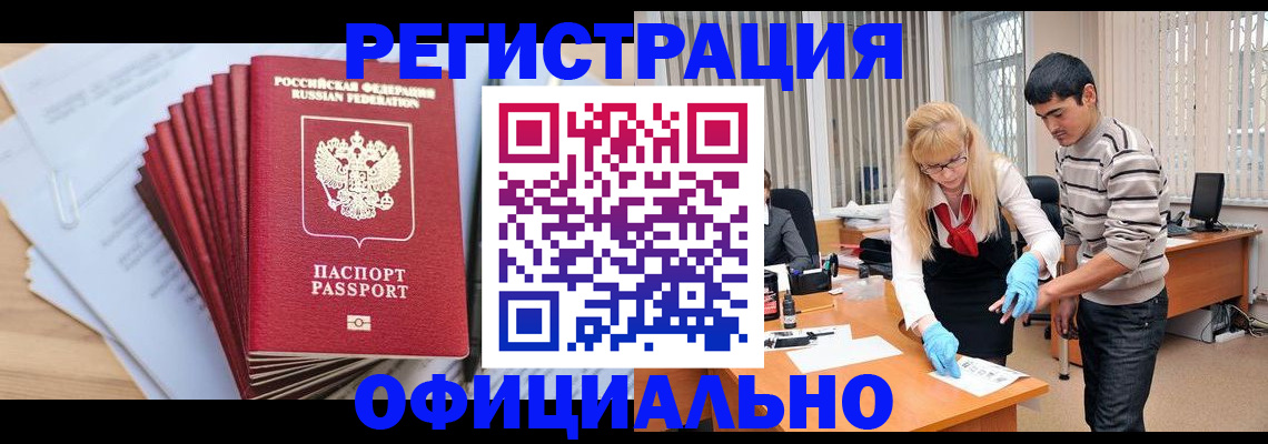 временная регистрация для всех в Ставропольском крае