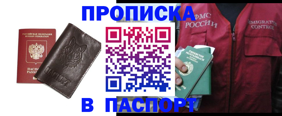 найти адрес прописки в Ставропольском крае
