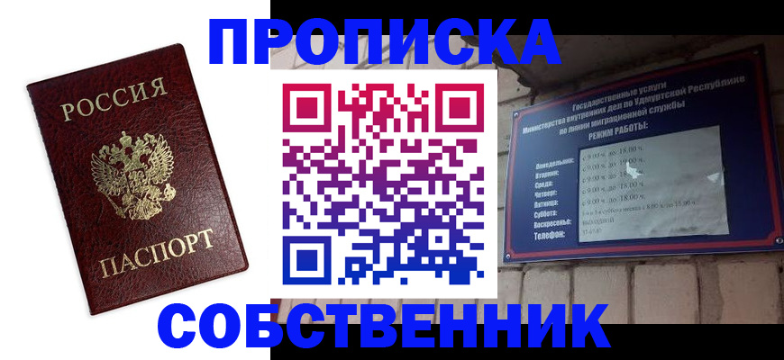 временная регистрация поиск в Ставропольском крае