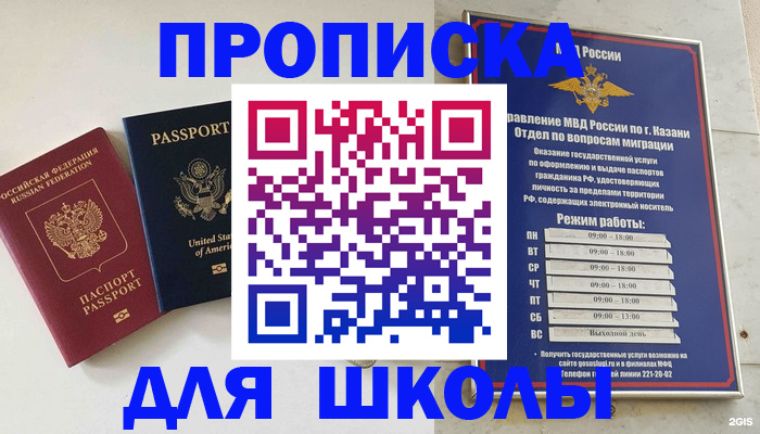 временная регистрация для всех в Ставропольском крае
