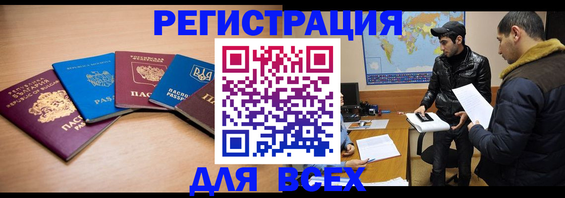 прописка для школы в Ставропольском крае